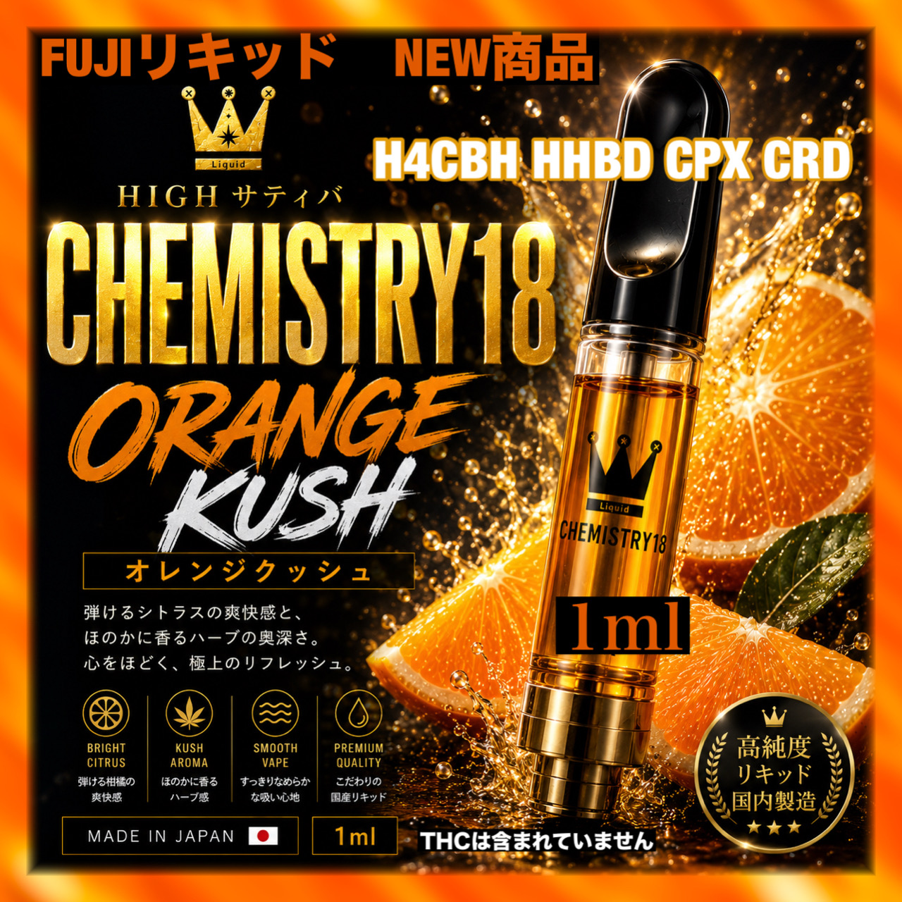 FUJI CHEMISTRY18# HHBD CPX h4CBH CRD H4CBD