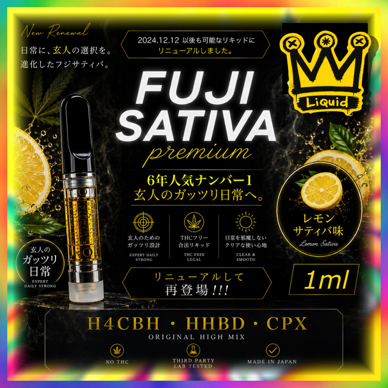 FUJIサティバプレミアム# H4CBH CRD HHBD CNP H4CBD